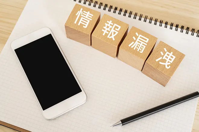 イメージ：社用携帯紛失によるリスク