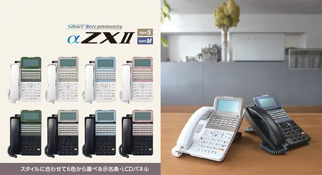 イメージ：「SmartNetcommunity αZXⅡ typeS,M」は海外からの迷惑電話拒否機能が豊富