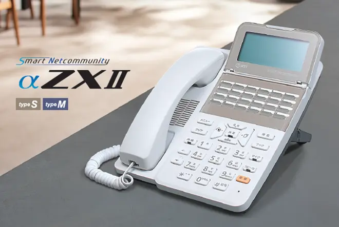 イメージ：SmartNetcommunity αZXⅡ typeS,M,L