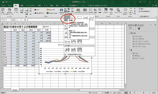 エクセルで売り上げ予測を立てて目標を設定する-3