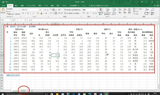 エクセルで売り上げ予測を立てて目標を設定する-9