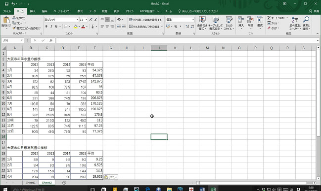 エクセルで売り上げ予測を立てて目標を設定する-10