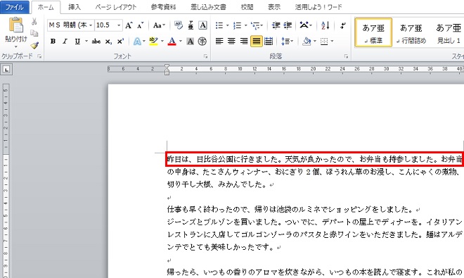 印刷されない文字「隠し文字」を活用しよう-3