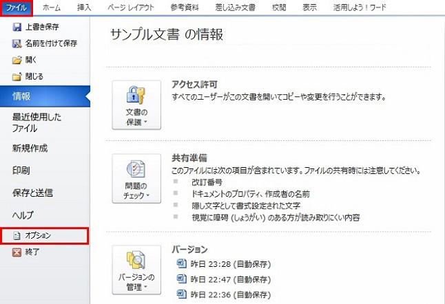 印刷されない文字「隠し文字」を活用しよう-8
