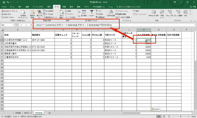 エクセルを使ってリピートユーザーの売上を判別する-14