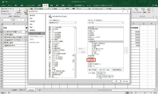 エクセルを使ってリピートユーザーの売上を判別する-17