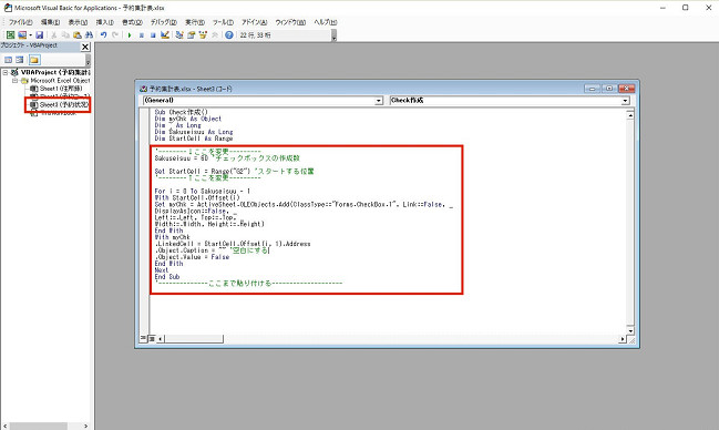 エクセルを使ってリピートユーザーの売上を判別する-18
