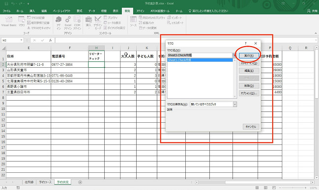 エクセルを使ってリピートユーザーの売上を判別する-19