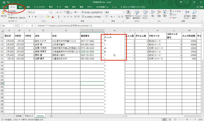 エクセルを使ってリピートユーザーの売上を判別する-20