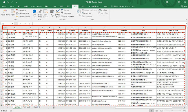 エクセルを使ってリピートユーザーの売上を判別する-4