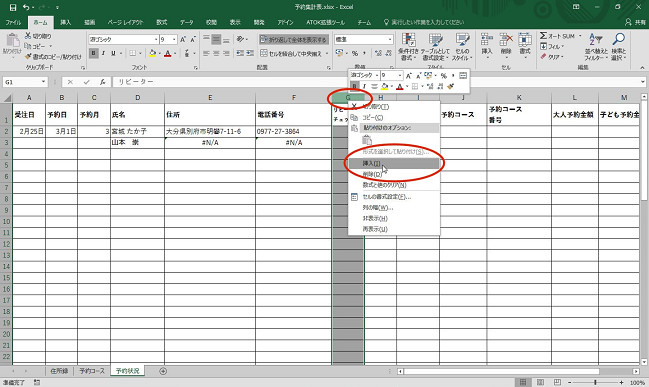 エクセルを使ってリピートユーザーの売上を判別する-6