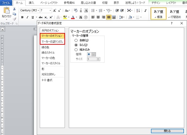簡単ステップでワードにグラフを挿入しよう-13