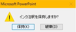 パワーポイントのスライドショーを「ペン」で強調！-7