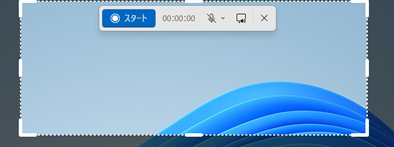 イメージ：Snipping Toolで画面を録画する方法