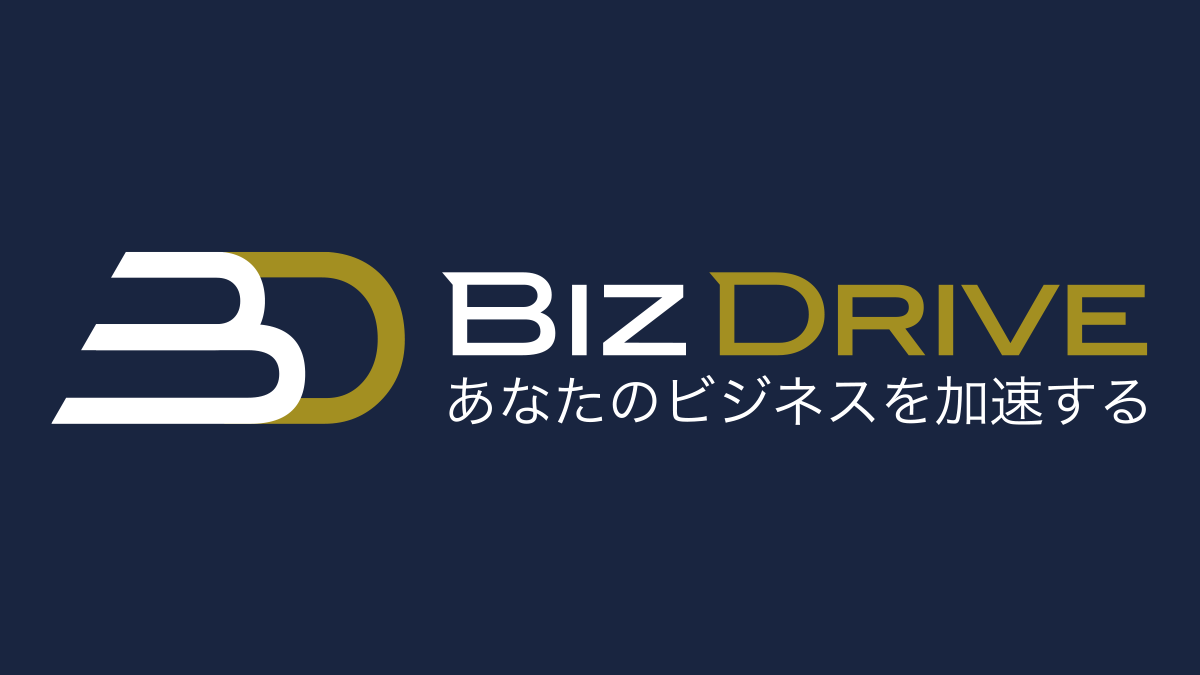 Bizdrive あなたのビジネスを加速する