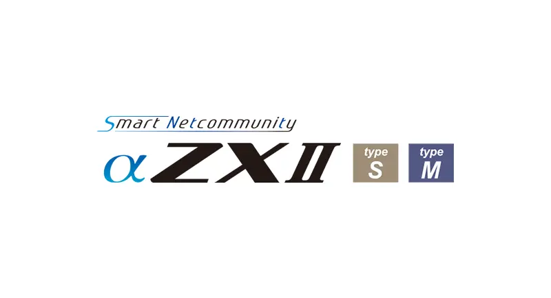 イメージ:SmartNetcommunity αZX typeS,M