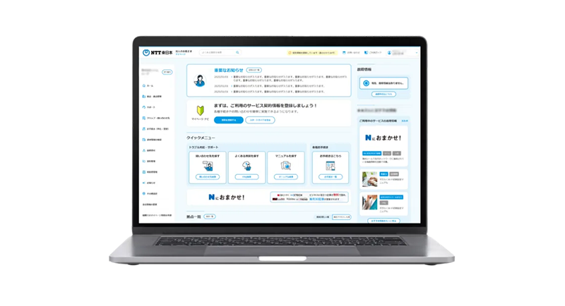 イメージ：法人のお客さまマイページ