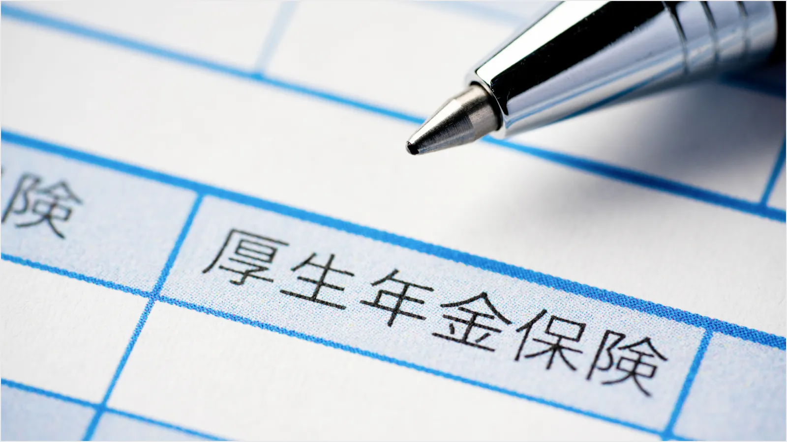 イメージ：社会保険の加入条件とは？中小企業がパートの適用拡大に向けて取り組むべき3つのこと