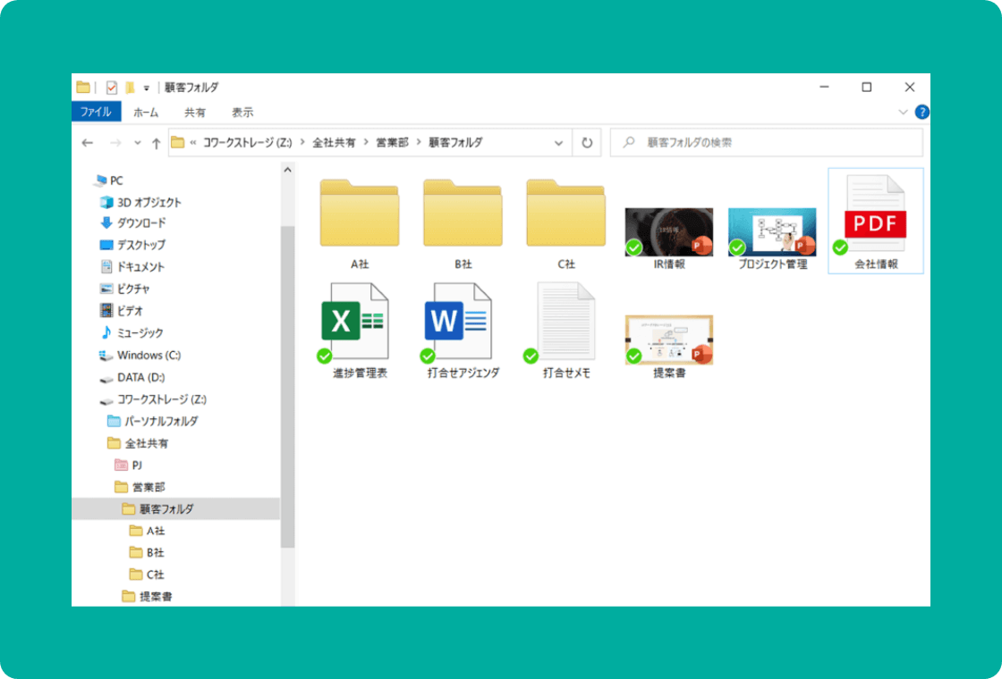イメージ：デスクトップ感覚で使える簡単操作で導入もスムーズ