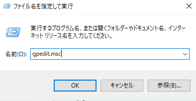 イメージ:ローカルグループポリシーエディターの設定を変える-01