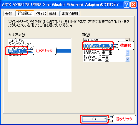 イメージ：ジャンボフレームを有効にする-04