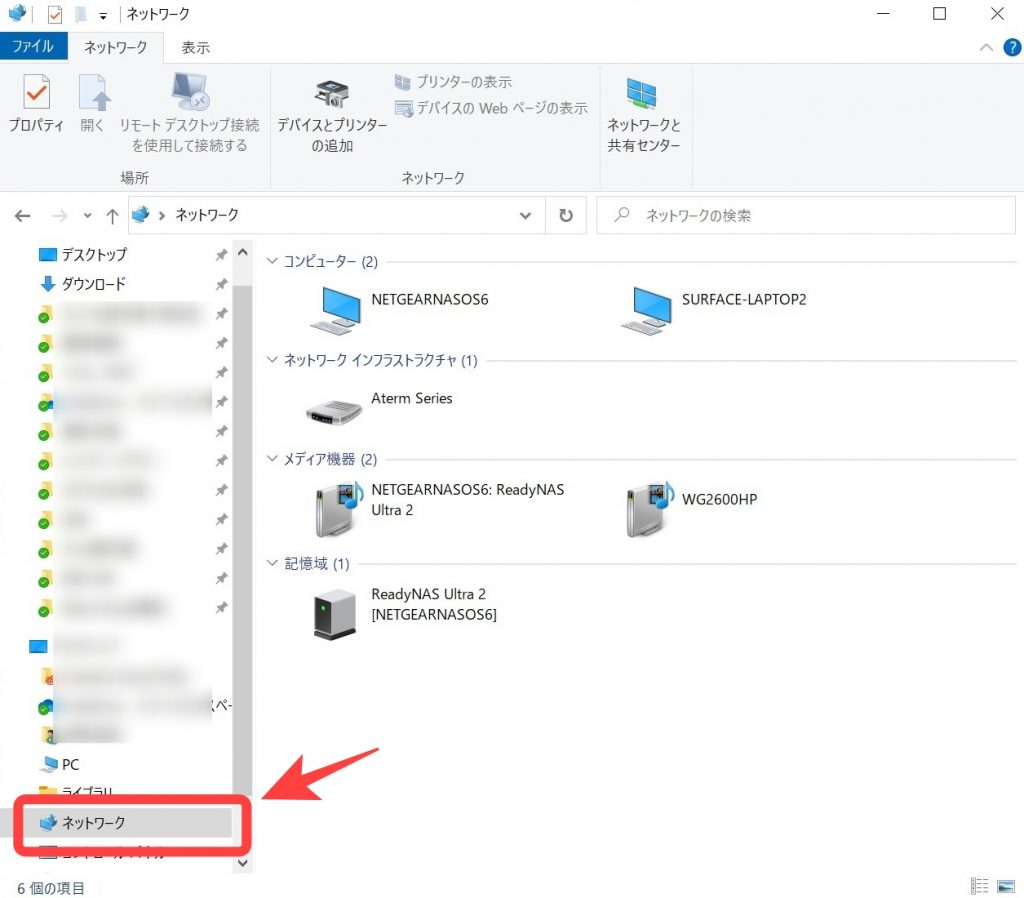 イメージ:共有フォルダのIPアドレスでネットワークに直接アクセスする-01