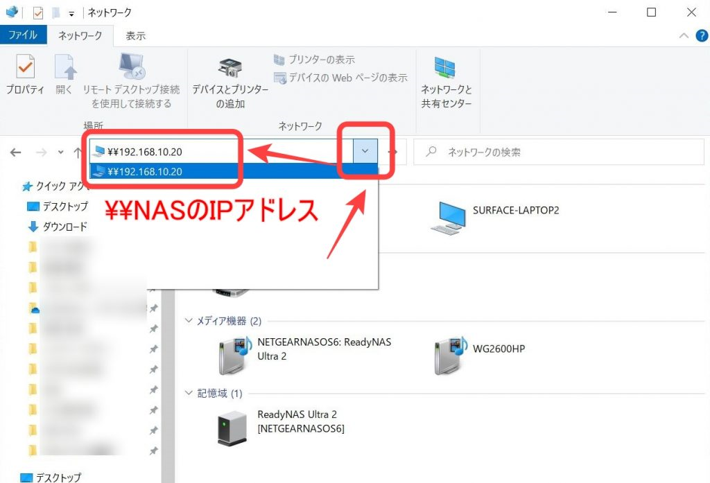 イメージ:共有フォルダのIPアドレスでネットワークに直接アクセスする-02