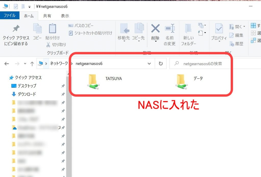 イメージ:共有フォルダのIPアドレスでネットワークに直接アクセスする-03
