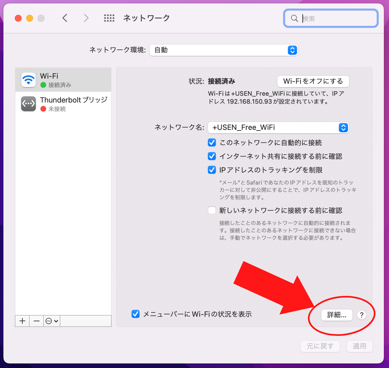 イメージ：ジャンボフレームを有効にする-05