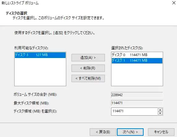 イメージ：RAIDのレベル設定を下げる-06