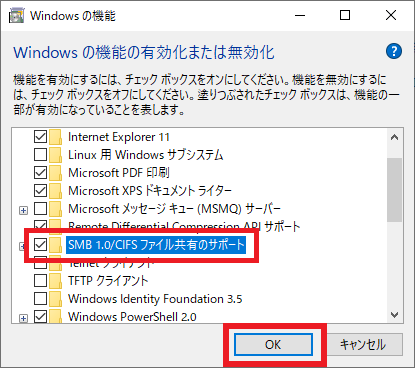 イメージ:SMB 1.0を有効にする-04