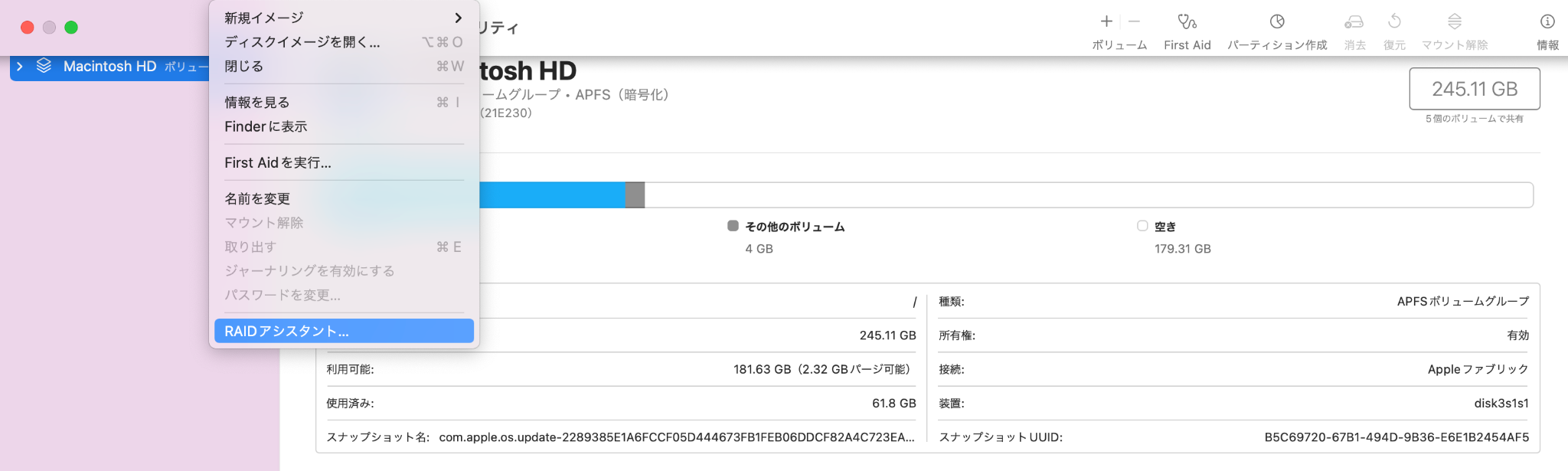 イメージ：RAIDのレベル設定を下げる-12