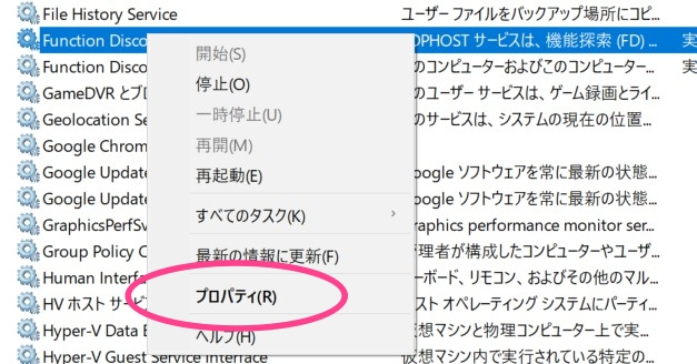 イメージ:ネットワーク関連の「サービス」のスタートアップの設定を変更する-03