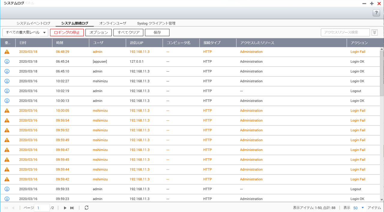 イメージ:アクセスが集中している(DDoS攻撃を受けている)ケース-01