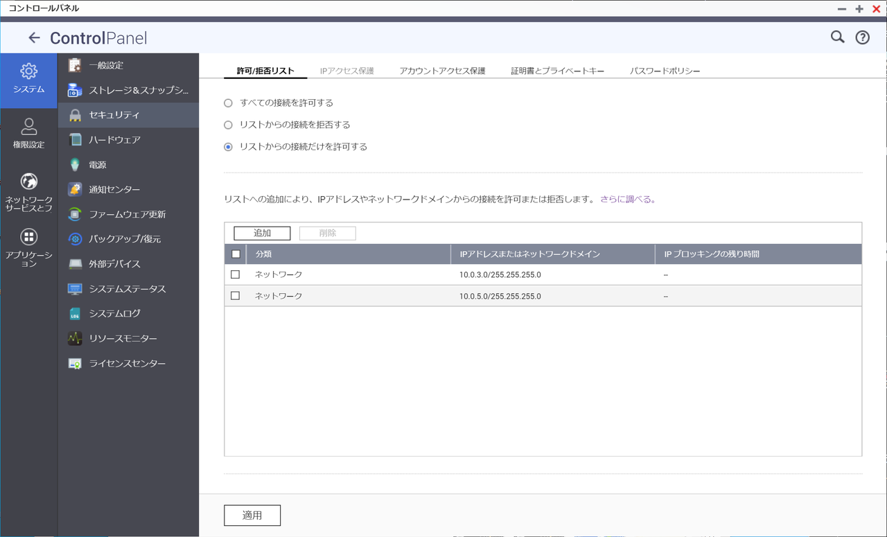 イメージ:アクセスが集中している(DDoS攻撃を受けている)ケース-02