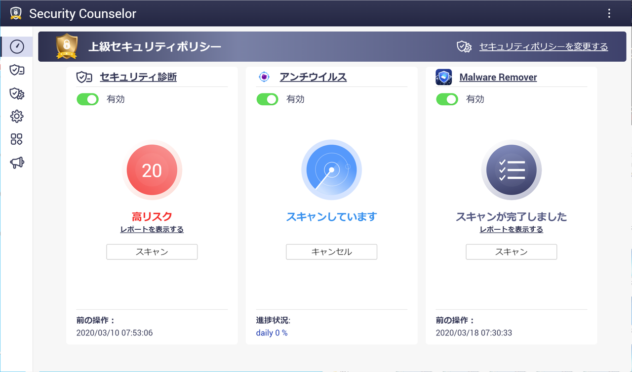 イメージ:NASのセキュリティ設定を見直す-01