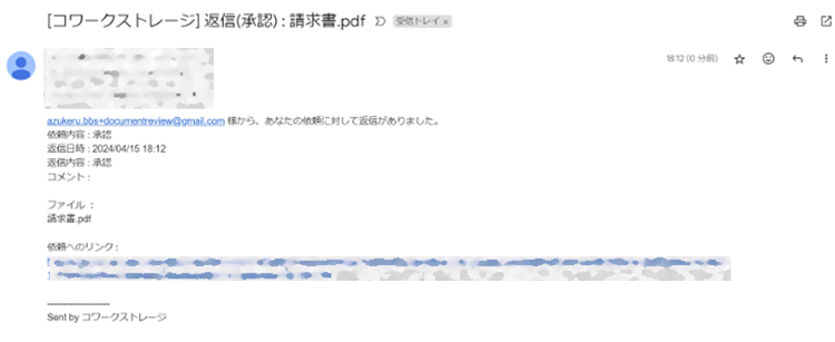 イメージ：承認もしてみた-03