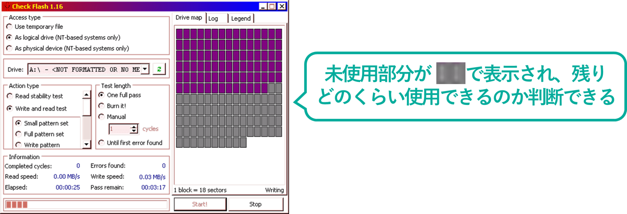 イメージ:USBメモリの寿命を確認する方法-4