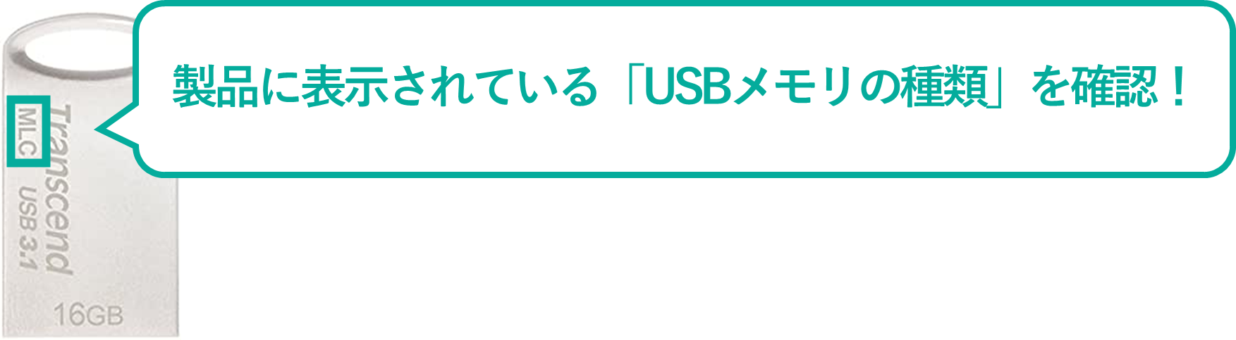 イメージ:USBメモリの寿命を確認する方法-3