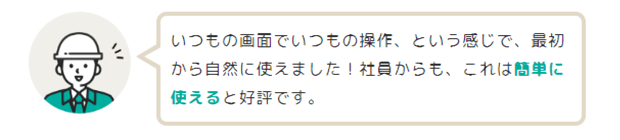 イメージ：リーズナブルで使いやすいクラウドの導入なら「コワークストレージ」-03