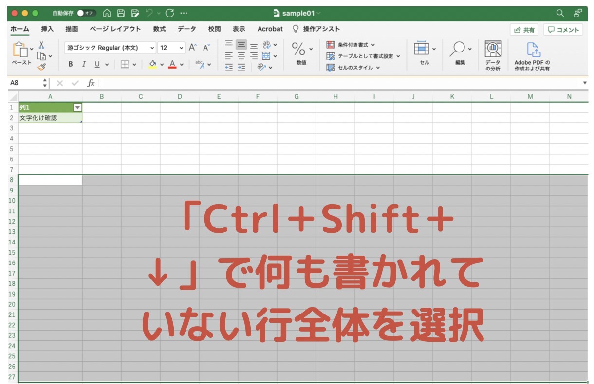 イメージ：不要なデータがファイルを圧迫している