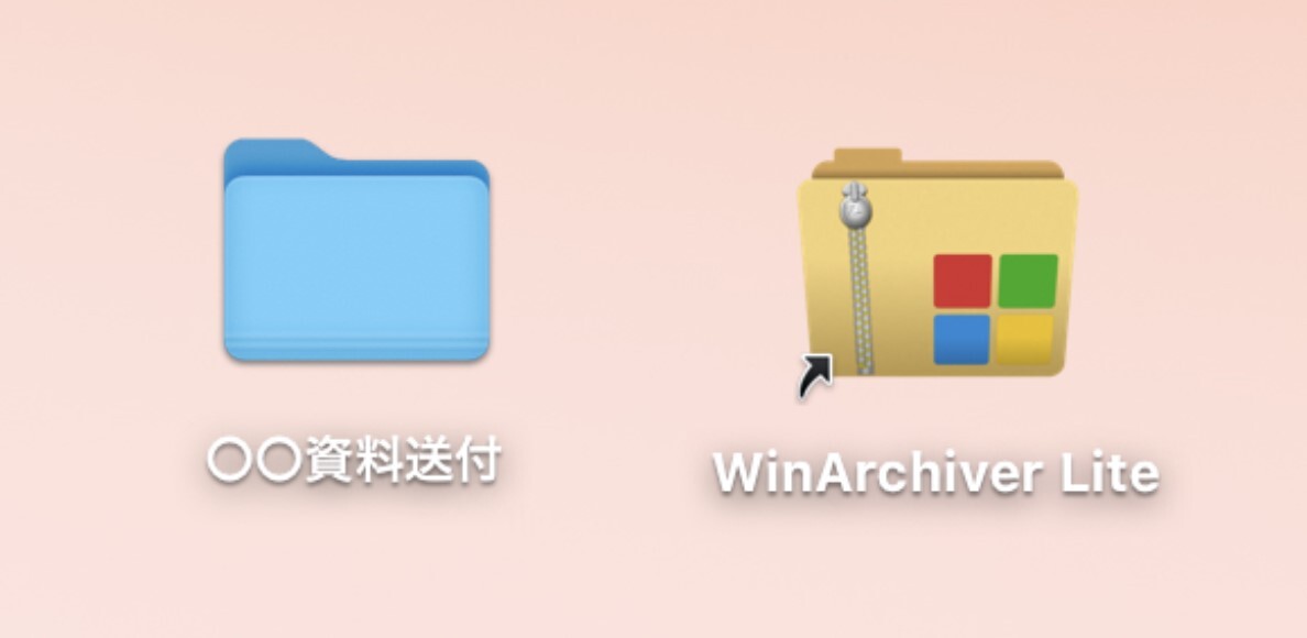 イメージ：ファイルを圧縮して容量を小さくする-02