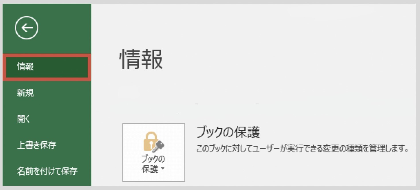 イメージ：パスワードの設定方法-01