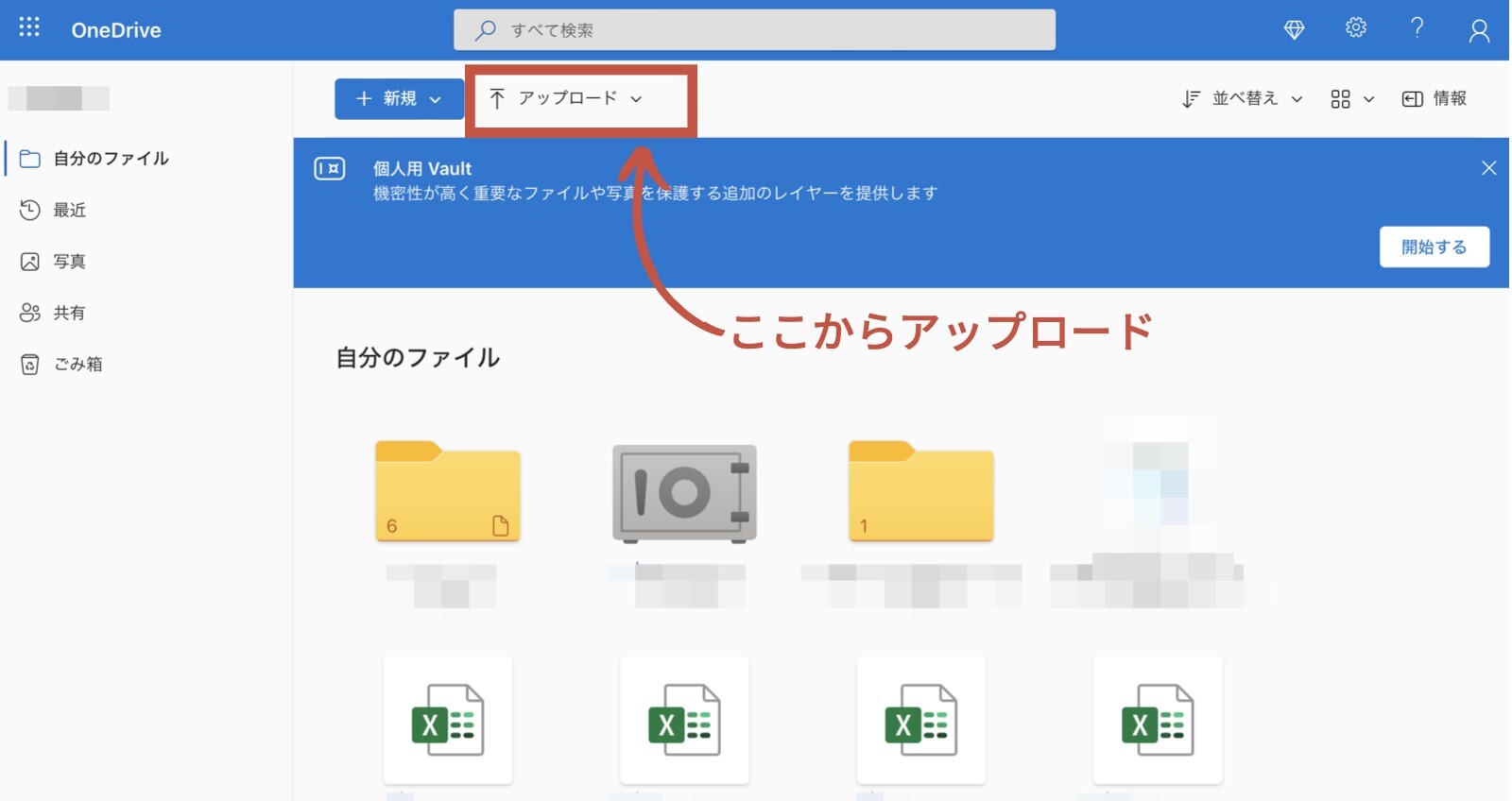 イメージ：OneDriveなら無料でエクセルが共有出来てメールよりも便利-02