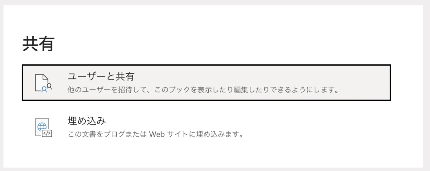 イメージ：OneDriveなら無料でエクセルが共有出来てメールよりも便利-03