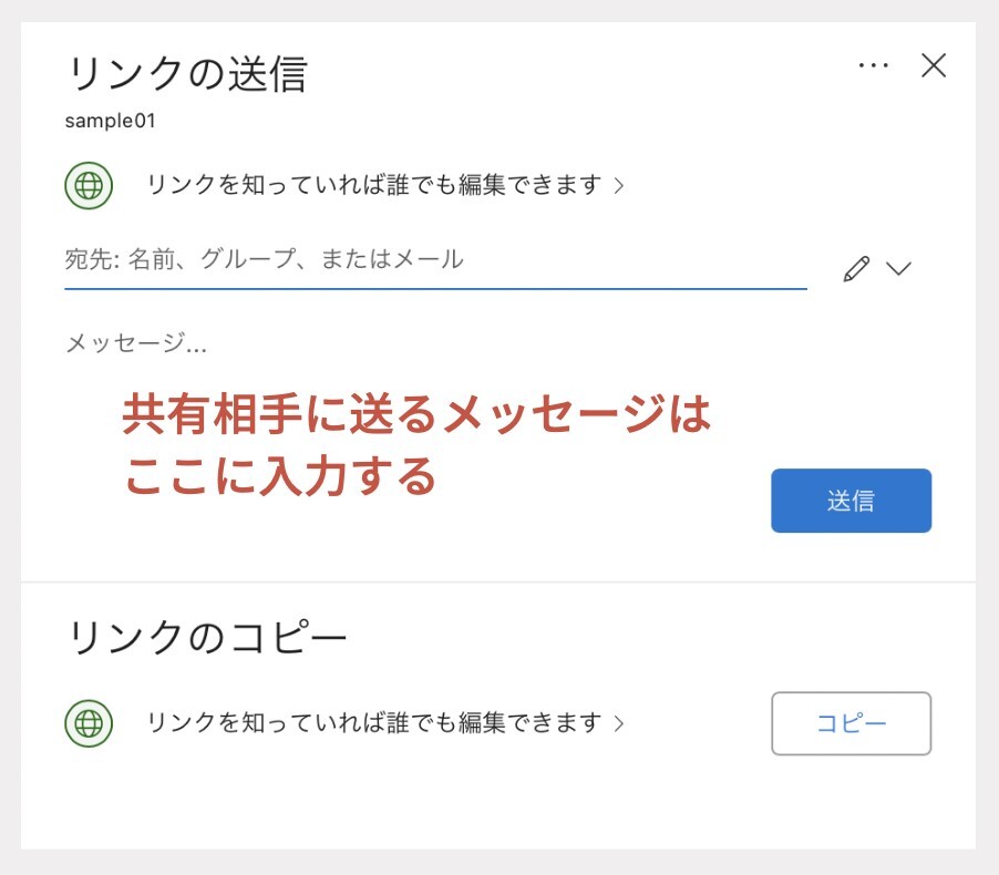 イメージ：OneDriveなら無料でエクセルが共有出来てメールよりも便利-05