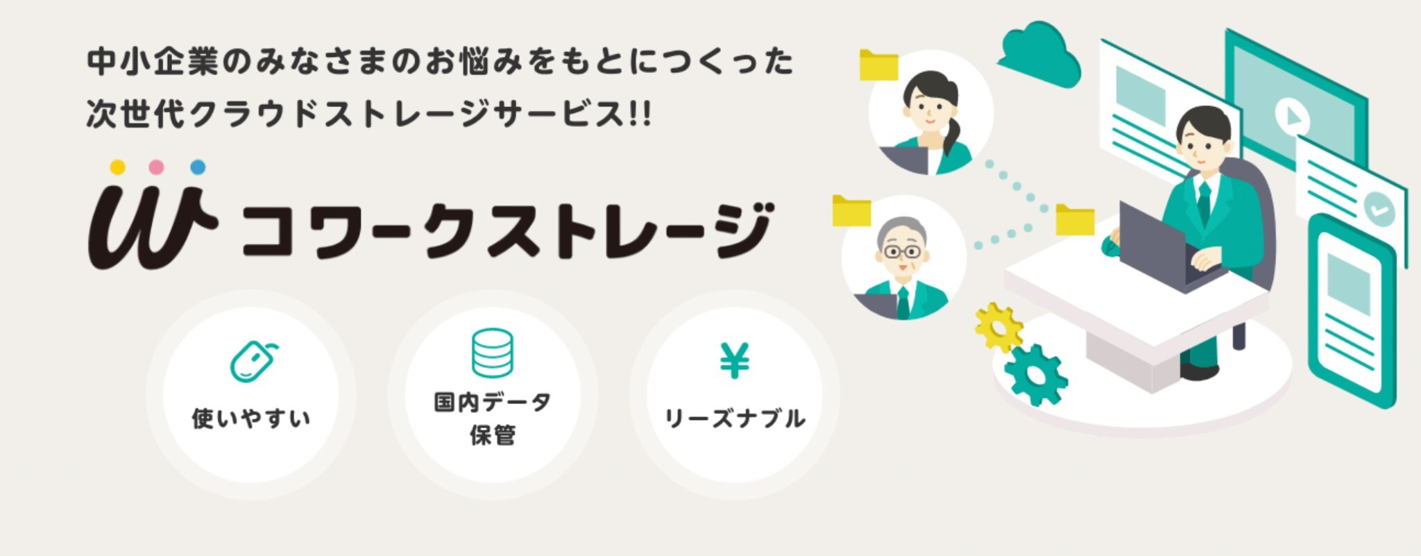 イメージ：OneDriveなら無料でエクセルが共有出来てメールよりも便利-06
