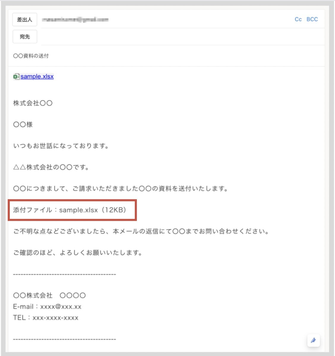 イメージ：メール送信-01