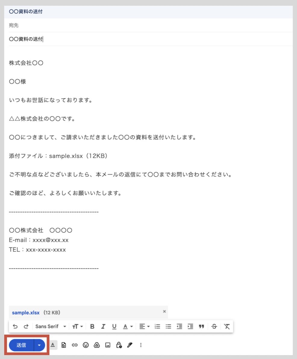 イメージ：メール送信