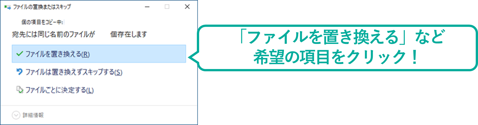 イメージ:「ファイルの履歴」から復元-08